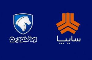 طرح های فروش ایران خودرو و سایپا