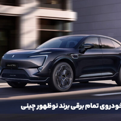 آواتار 11
