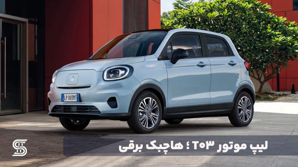 لیپ موتور T03