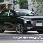 آئودی Q5 e-tron - اصلی
