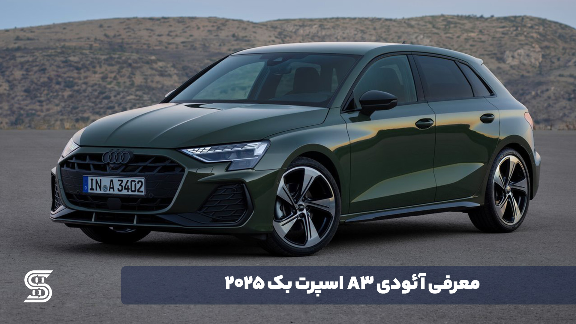 معرفی آئودی A3 اسپرت بک 2025